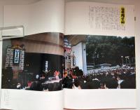 ここが地球のどまんなか　杉田二郎