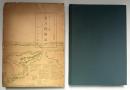 北方探検記 : 元和年間に於ける外国人の蝦夷報告書
