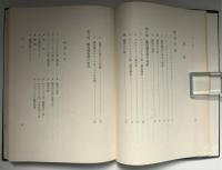 北方探検記 : 元和年間に於ける外国人の蝦夷報告書