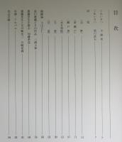荒川豊蔵展 : 生誕百年記念