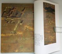 日本美術名品展 : ニューヨーク・バークコレクション