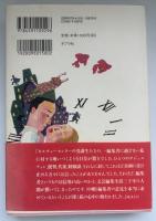 スーパー編集長のシステム小説術 : 才能なんていらない!