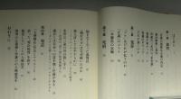 裁判をみる眼
