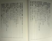 世界認識のための情報術