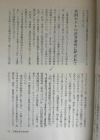 関西に蠢くまだまだ懲りない面々