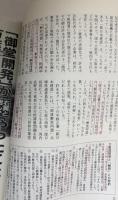 関西に蠢く懲りない面々 : 続・京に蠢く懲りない面々