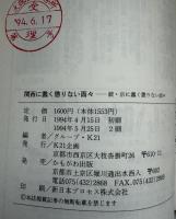 関西に蠢く懲りない面々 : 続・京に蠢く懲りない面々