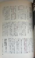 京に蠢く懲りない面々