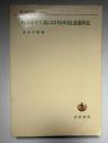 現代社会主義における所有と意思決定