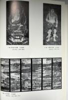 京都国立博物館新館完成記念特別展覧会目録