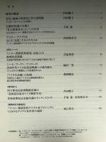 国立歴史民俗博物館研究報告　マンローコレクション研究　写真・映画・文書を中心に