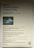 国立歴史民俗博物館研究報告　マンローコレクション研究　写真・映画・文書を中心に