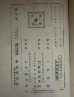 世界商業史
