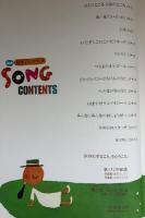 Song