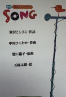 Song