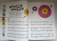 Song