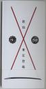 歌仙兼定登場