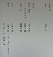 歌仙兼定登場