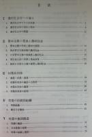農村社会学