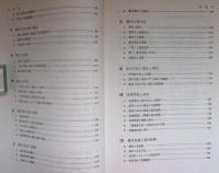 農村社会学