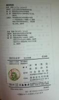 農村社会学