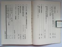 現象学 : フッサールからメルロポンティへ