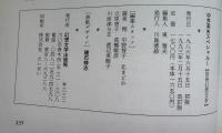反世界の手帖