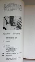 月蝕領映画館 : 偏愛的映画論