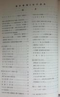 福井高専五年の歩み