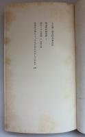 大江健三郎全作品