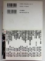 この国のゆくえ : 殺される側からの現代史