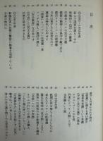 「非国民」手帖 : 『噂の真相』匿名コラム「撃」