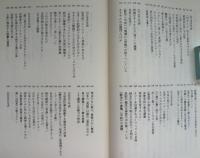 「非国民」手帖 : 『噂の真相』匿名コラム「撃」