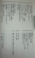 「非国民」手帖 : 『噂の真相』匿名コラム「撃」
