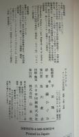 エトルリア人 : ローマの先住民族 : 起源・文明・言語