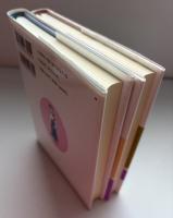 覆面作家の愛の歌／覆面作家の夢の家　2冊