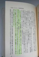 治療という幻想 : 障害の医療からみえること