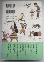 にんげん住所録
