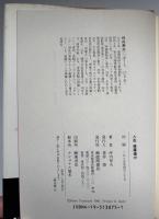 人生修羅場や : やっぱり人間勝たないかん