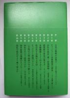 永守流　経営とお金の原則