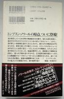 取るに足りない殺人