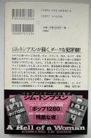 アフター・ダーク