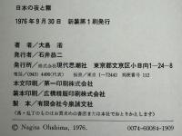 日本の夜と霧 : 大島渚作品集