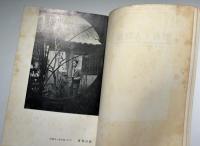 作品と人間像 : 現代俳句の鑑賞と批評