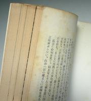 作品と人間像 : 現代俳句の鑑賞と批評