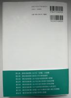 障害者福祉の政策学　評価とマネジメント