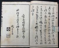 冠註一鹹味　全