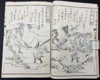 冠註一鹹味　全