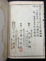 冠註一鹹味　全