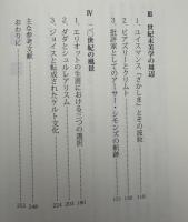 ヨーロッパの文化・文芸とケルト : 学問を野に放つ試み